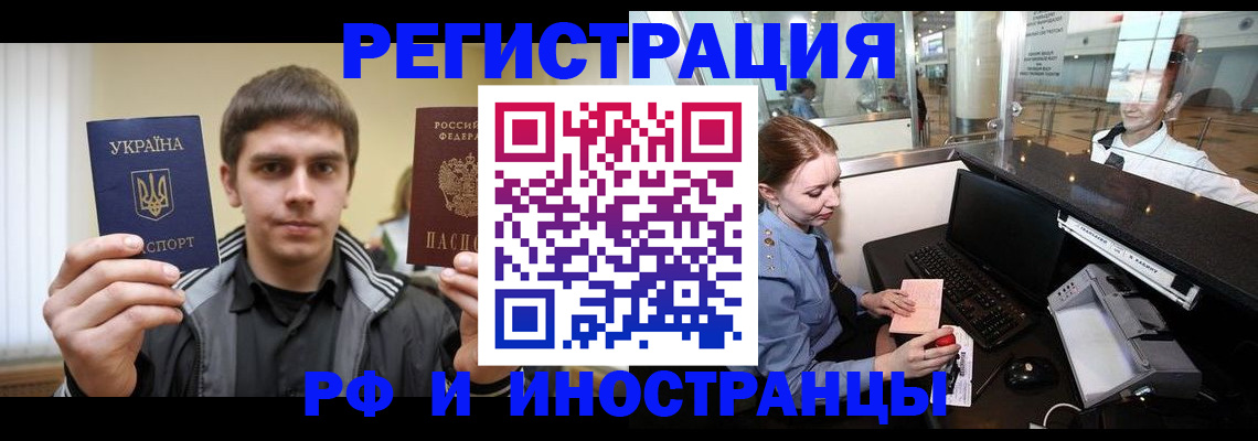 временная регистрация гарантия в Дивногорске