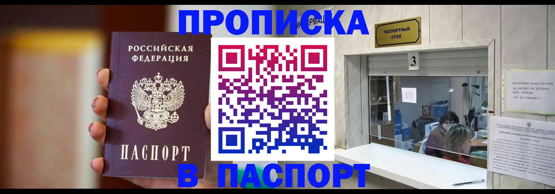 временная регистрация надежно в Дивногорске